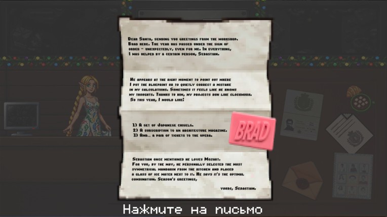 Gifts, Please screenshot