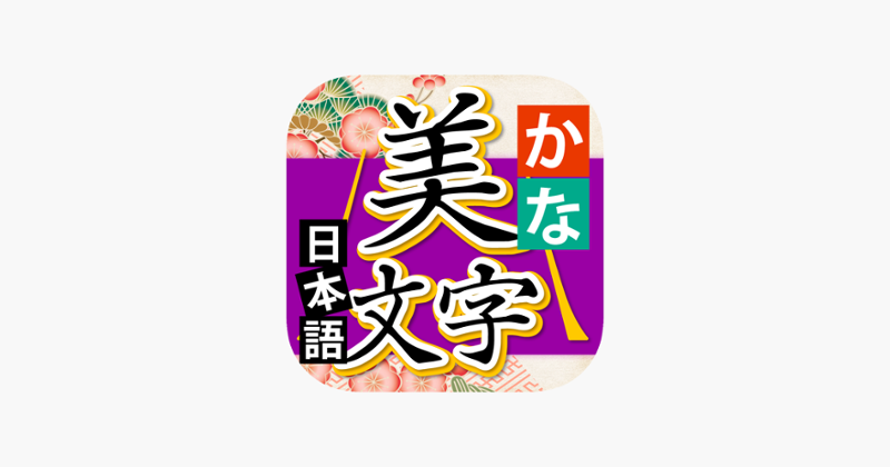 Kana Bimoji Image