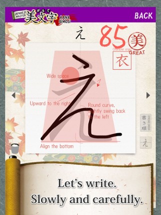 Kana Bimoji screenshot