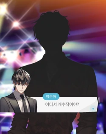 The Tyrant's Bodyguard 2: Restoration Image