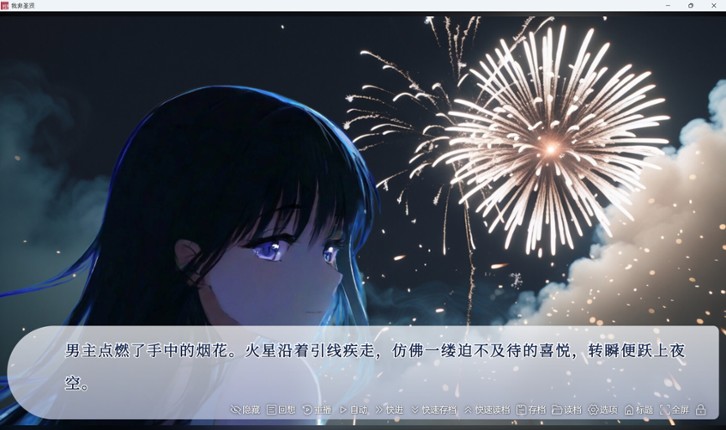 The Unsainted (我非聖賢) Image