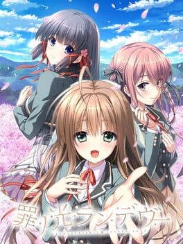 Games like Tsumi no Hikari Rendez-vous