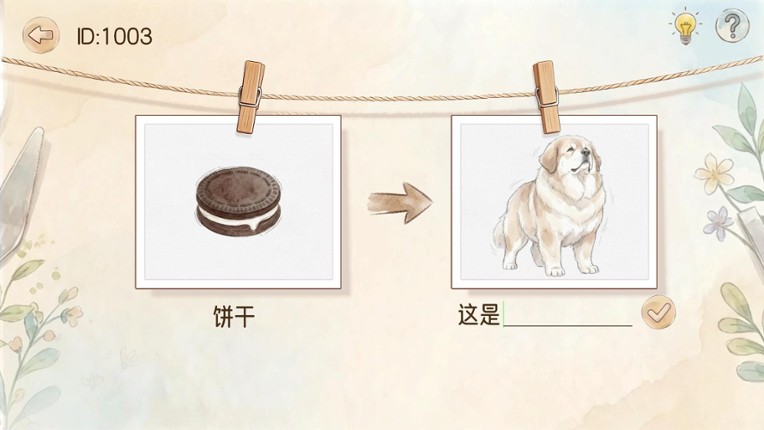 图说八道 screenshot
