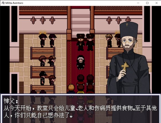 战争冒险 序章 screenshot