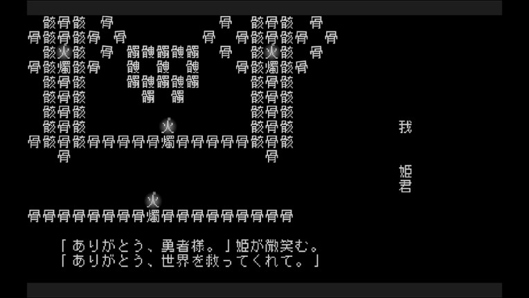 文字遊戯(日本語版) screenshot