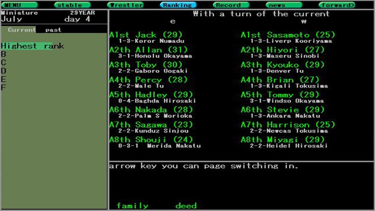 箱庭小相撲 screenshot