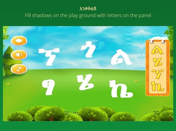Askuala Educational Games Image