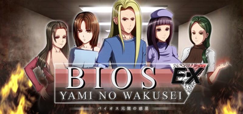 Bios Ex: Yami no Wakusei Game Cover