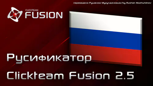 Games like Clickteam Fusion 2.5 Russian Language (Русский язык для Clickteam Fusion 2.5)