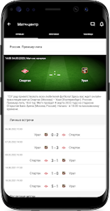 Спорт-Экспресс. Новости спорта screenshot