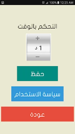 تحدي سويت او ماسويت Image