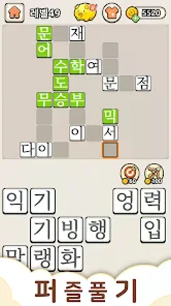 낱말퀴즈-단어&단어게임&두뇌 훈련&현실적인 게임 screenshot