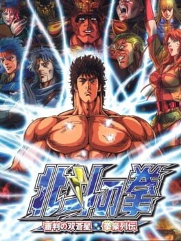 Games like Hokuto no Ken: Shinpan no Sousousei Kengo Retsuden
