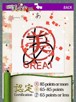 Kana Bimoji screenshot