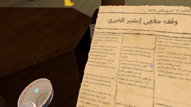 Multicultural Aleppo: Coffee And Puppets screenshot