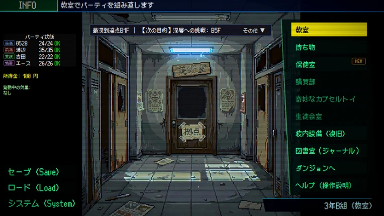 S.O.L School Of Labyrinth Image