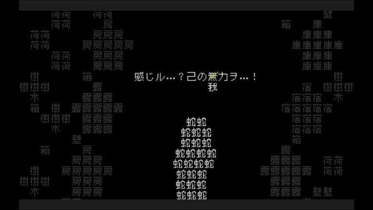 文字遊戯(日本語版) screenshot