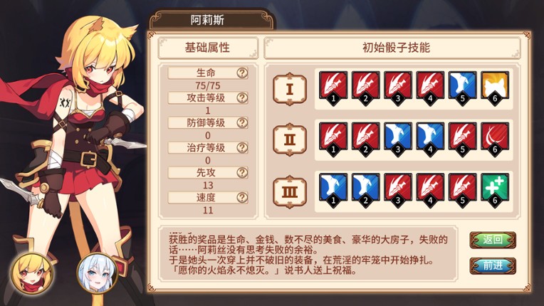 Arena Story: Rouge And Princess Knight screenshot