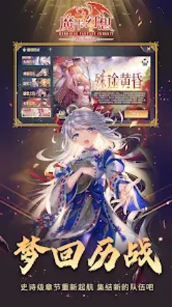 魔卡幻想国际版 screenshot