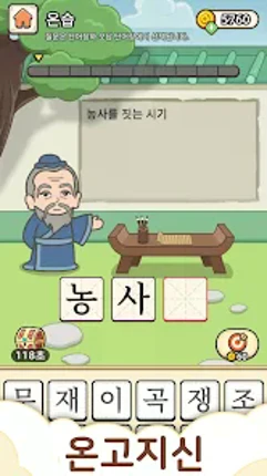 낱말퀴즈-단어&단어게임&두뇌 훈련&현실적인 게임 screenshot