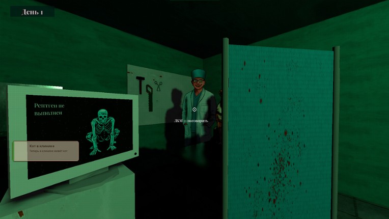 Rabid Shift Image