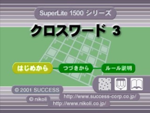 SuperLite 1500 Series: Crossword 3 Image