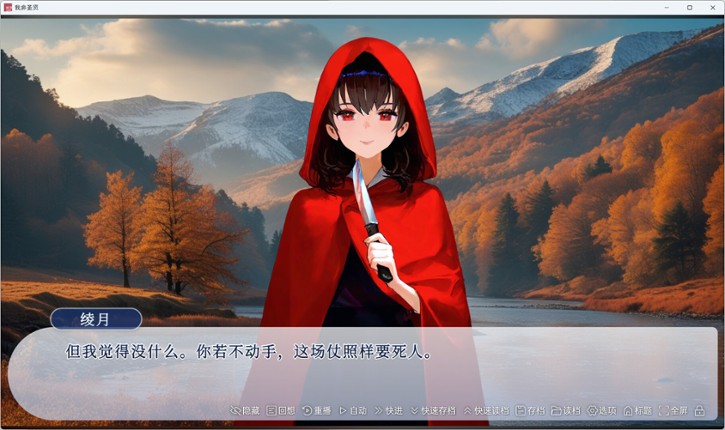 The Unsainted (我非聖賢) screenshot