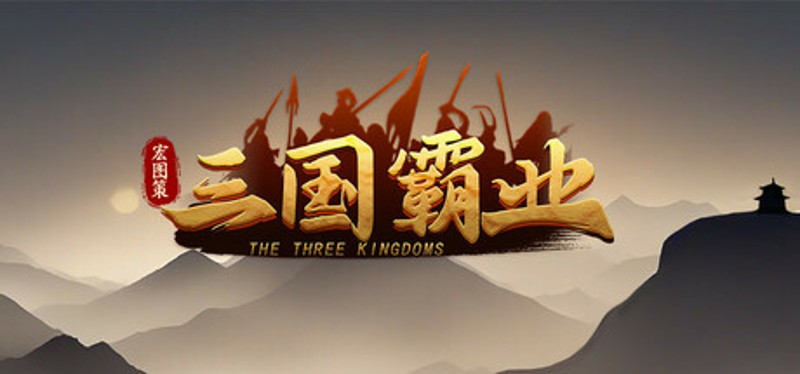 ThreeKingdoms Image