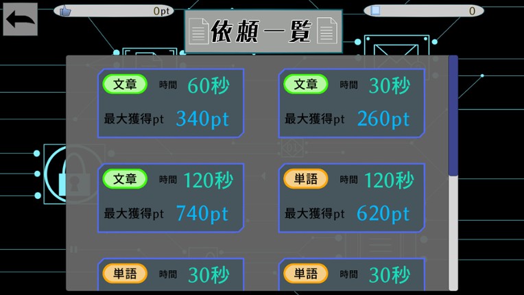 ハッカータイピング screenshot