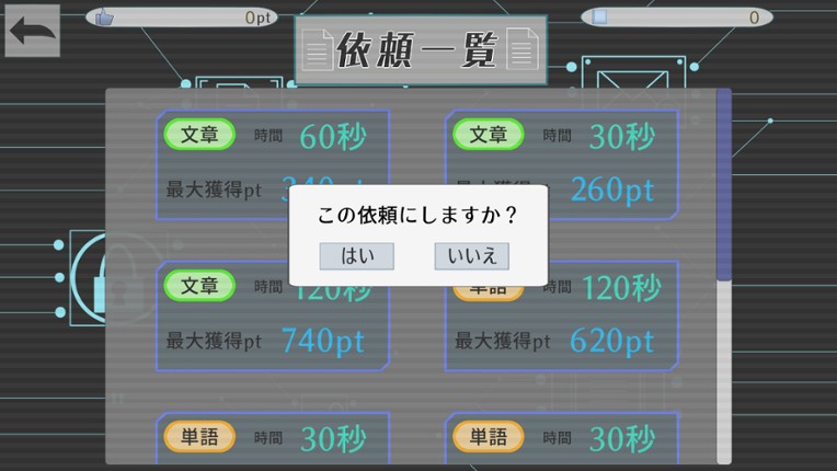 ハッカータイピング screenshot