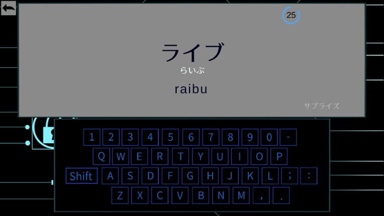 ハッカータイピング screenshot