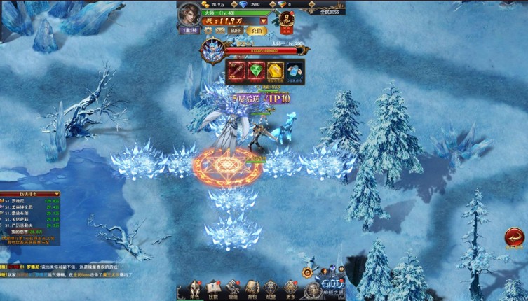 卓越传说 screenshot
