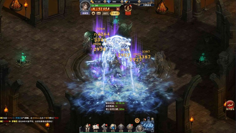 卓越传说 screenshot