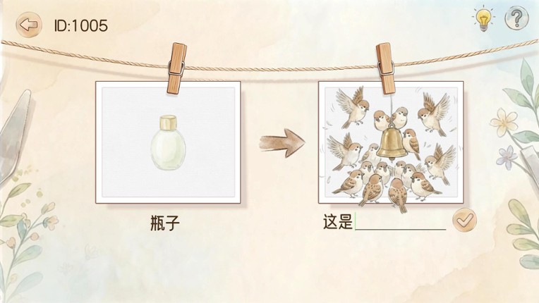 图说八道 screenshot