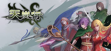 Games like Through the Mist and Sky