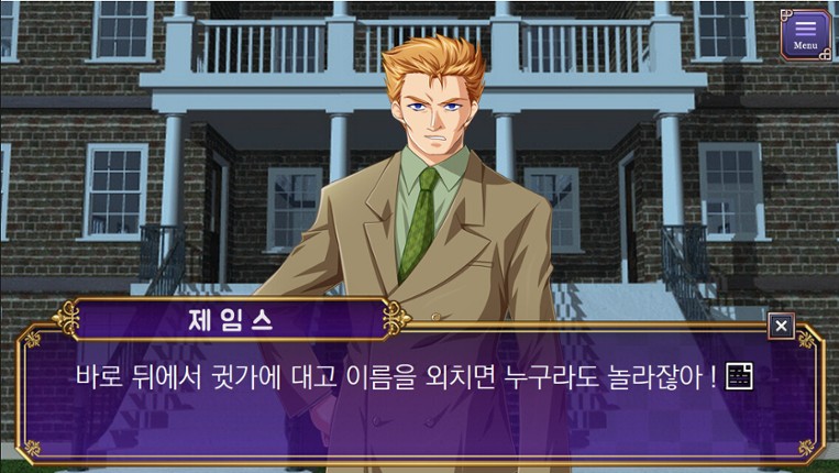 태백 가문의 사람들 : Prologue screenshot