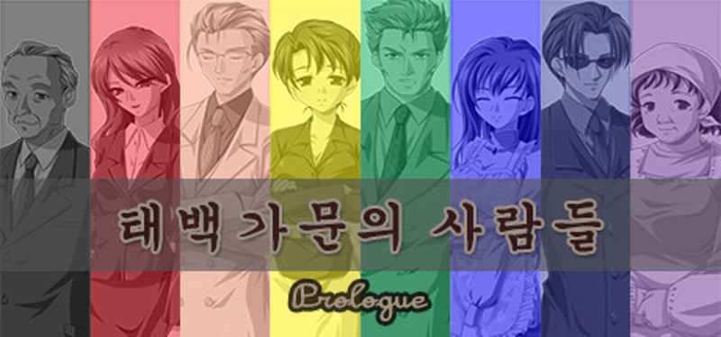태백 가문의 사람들 : Prologue Image