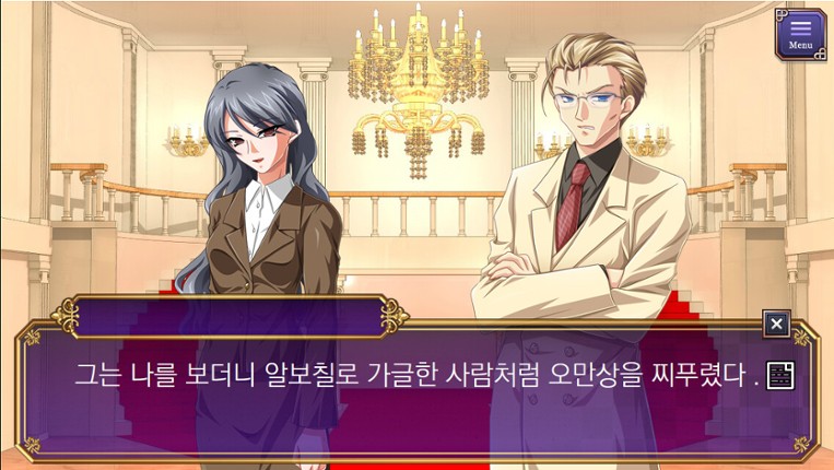 태백 가문의 사람들 : Prologue screenshot