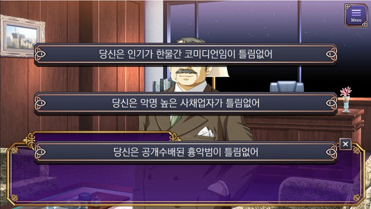 태백 가문의 사람들 : Prologue screenshot