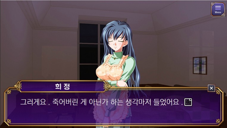 태백 가문의 사람들 : Prologue screenshot