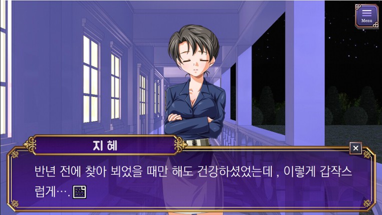 태백 가문의 사람들 : Prologue screenshot