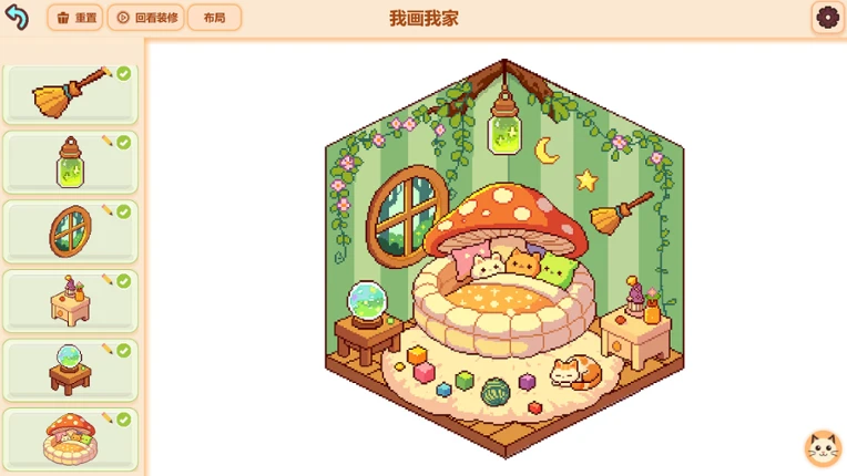 Draw My Home Image