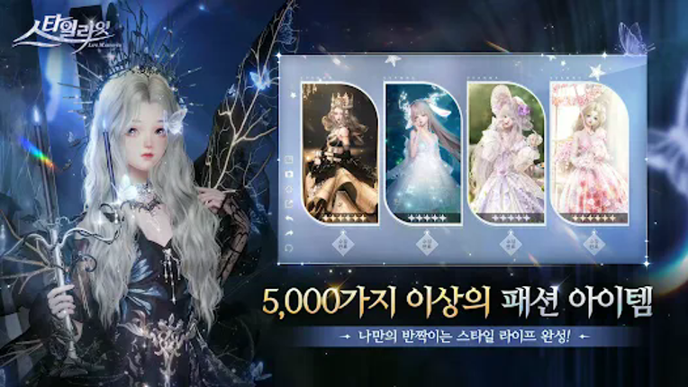 스타일라잇: 3D 패션 시뮬레이션 Image