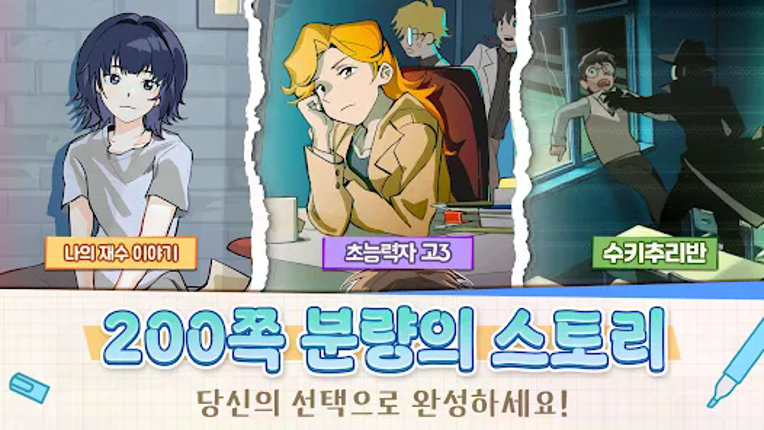 수험생 키우기 : 수능 시뮬레이션 게임 screenshot