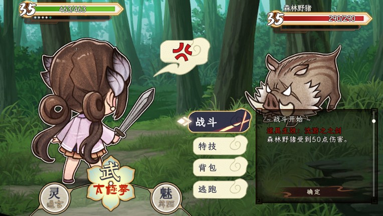 My Fairy Princess screenshot