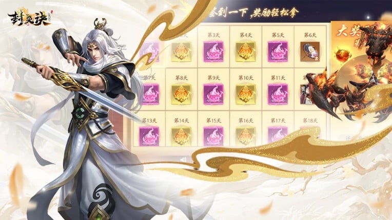 Spirit-Sealing Tome screenshot