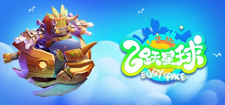 Games like 飞跃星球（Eggy Space）