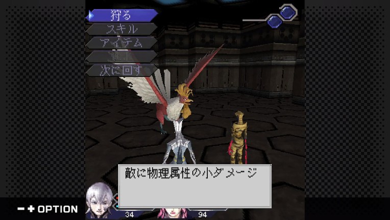 G-MODEアーカイブス+ DIGITAL DEVIL SAGA アバタール・チューナー A's TEST Server完全版 Image