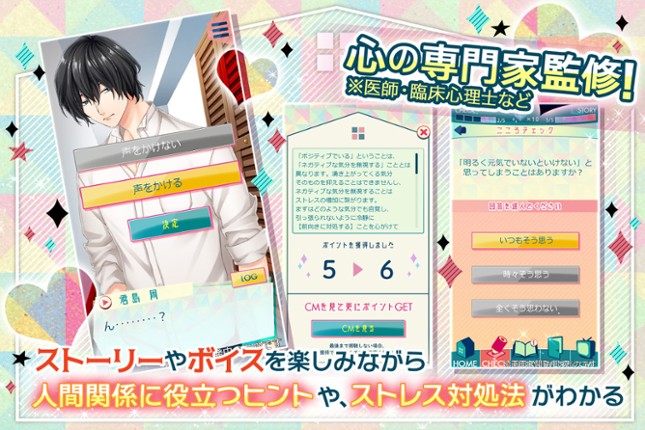 Mondai no Aru Share House screenshot