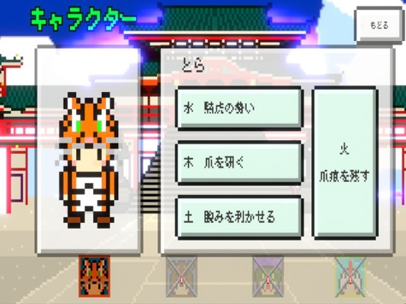 Play The Fox ! screenshot